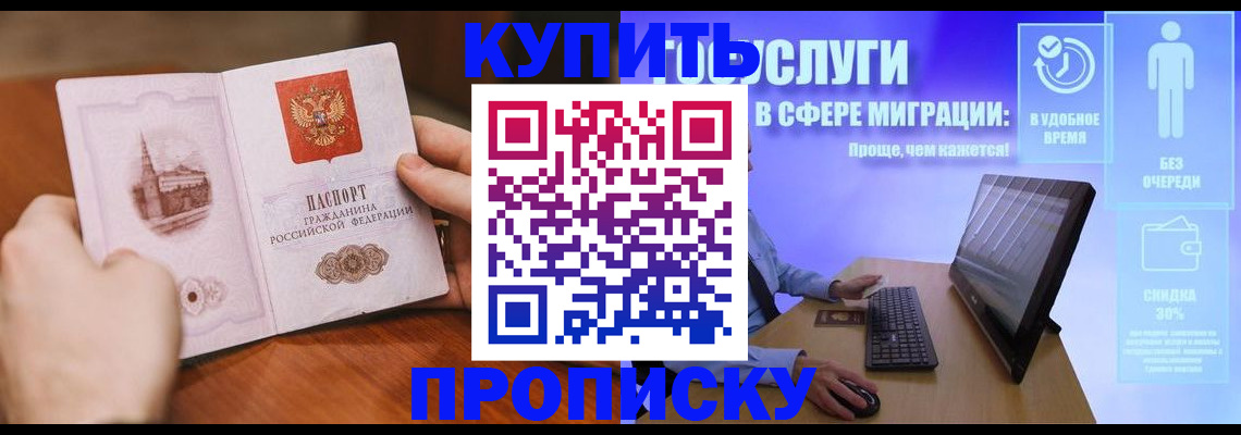 временная регистрация поиск в Якутии