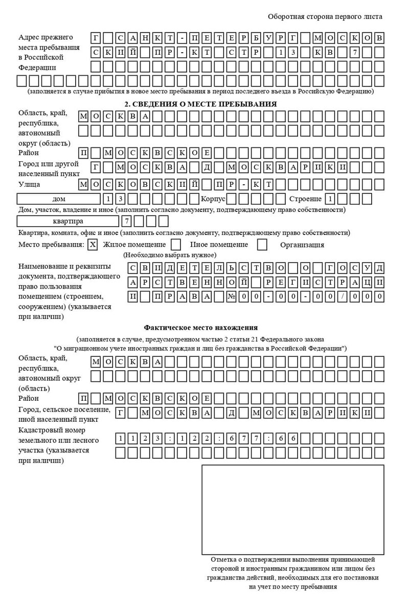 временная регистрация в Якутии временная регистрация в Якутии