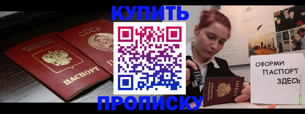 временная регистрация надежно в Якутии