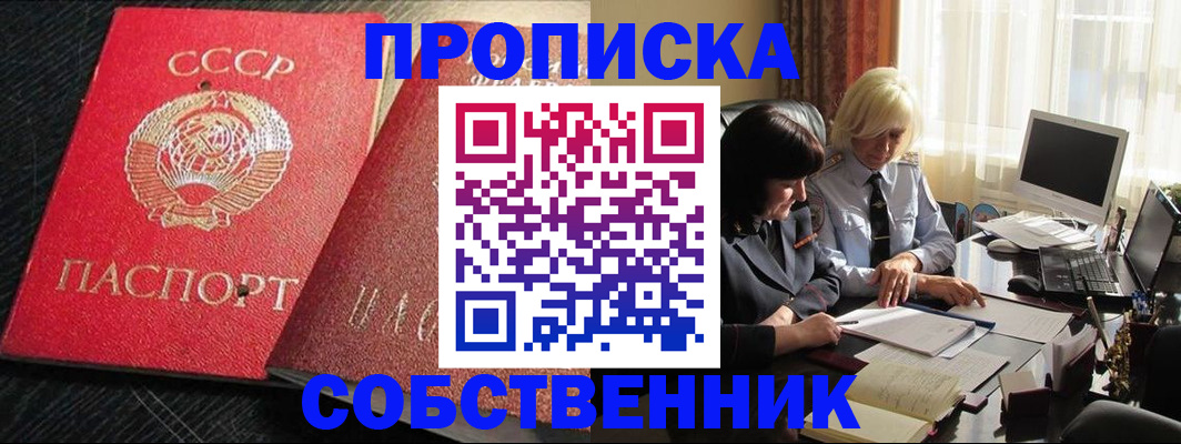 прописка иностранных граждан в Якутии
