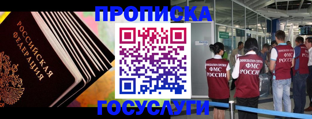 где прописаться в Якутии