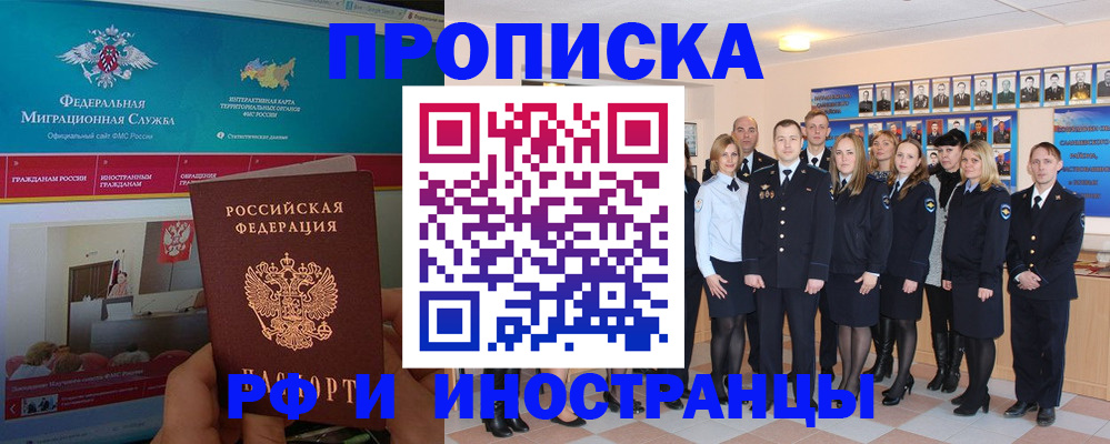 временная регистрация адрес в Якутии