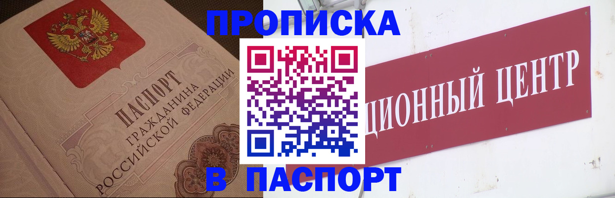 регистрация в Якутии
