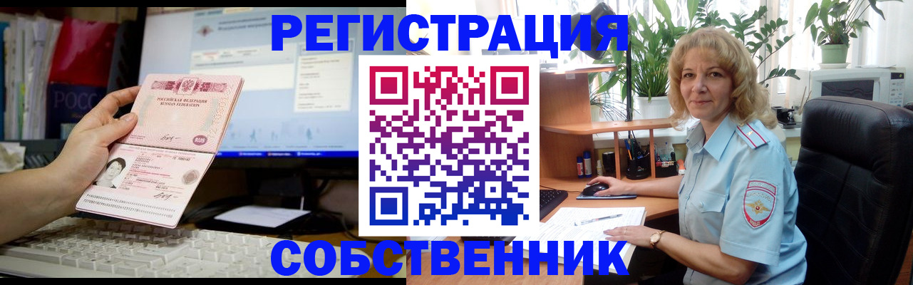 прописка паспорт в Якутии